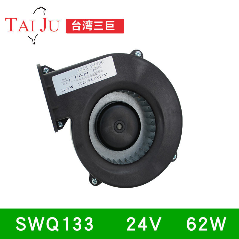 Taiwan's three giant TAIJU centrifugal fan 24V blower SWQ133HD2