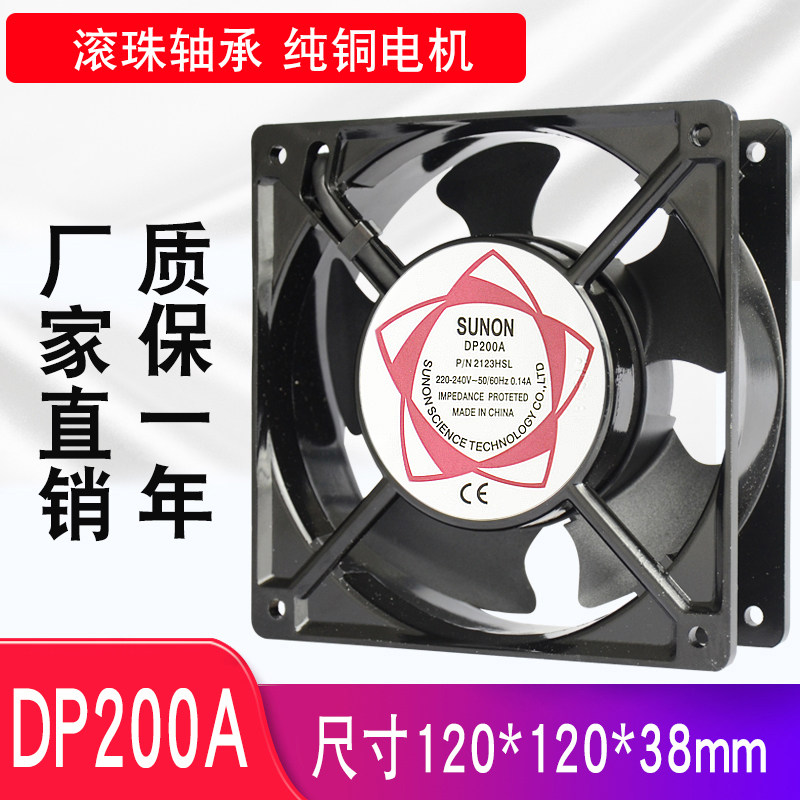 Sunon cooling fan 220V industrial cabinet distribution cabinet KTV welding machine DP200A axial flow fan