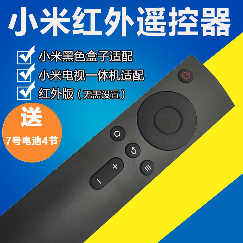 Suitable for Xiaomi Remote Control, Xiaomi Tv, Xiaomi Box, Universal 1/2/3/4S Generation Infrared Bluetooth