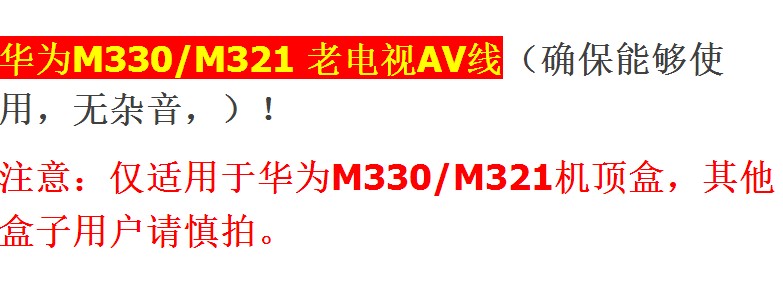 Hộp vinh quang Huawei M321 Phiên bản hàng đầu của Huawei M330 TV set-top 3.5MM hộp một phút ba dòng AV Huawei vinh quang dành riêng cho dòng AV - TV tivi 43 inch giá rẻ