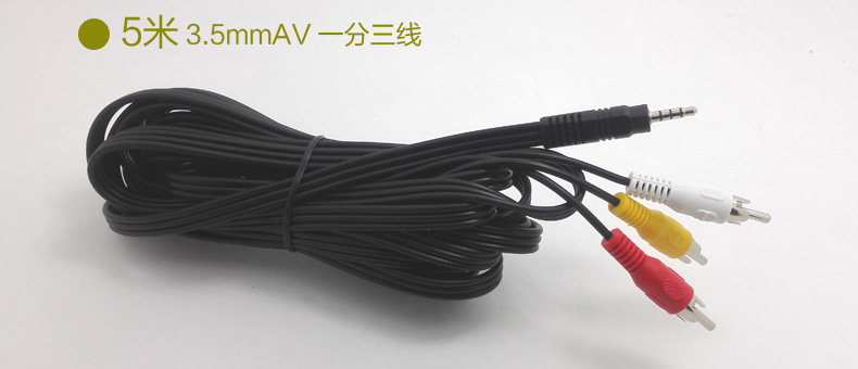 Xiaomi Box 3Rd Generation 3.5mm Extended Av Cable/Letv Av Cable/Tmall Magic Box Av Cable Audio and Video Cable 3.5m