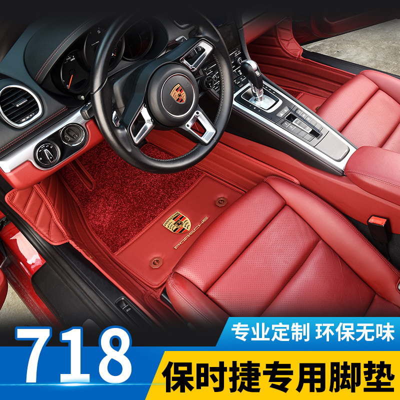 Porsche 718 Floor mats New Boxster Cayman Kaman Full Surround car floor mats modified