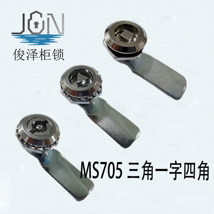 MS 705 triangle lock One word quad tongue switching bin switch bin cylindrical MS 406 waterproof cap