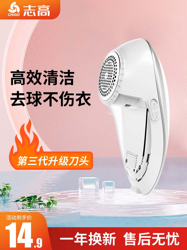 Zhigao hair ball trimmer Shaving sweater trimmer Rechargeable clothing scraping removal hair ball artifact Home