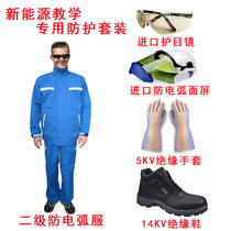 New hot-selling safety protection Insulation protection suit Anti-smashing safety shoes gloves Arc surface screen eye protection