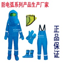 Factory direct sales 40cal anti-arc suit set anti-arc suit electrician suit 10kv voltage suit arc protective suit