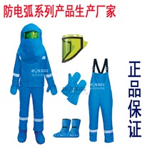 Factory direct 40cal anti-arc suit suit suit electric suit 10kv voltage suit anti-arc clothing