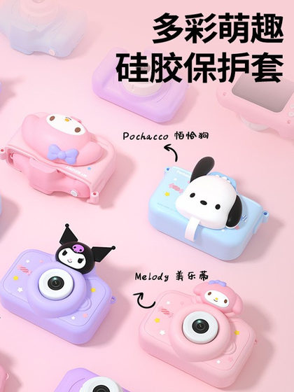 2025爆款三丽鸥系列儿童相机女孩生日礼物学生10岁12女童玩具礼盒