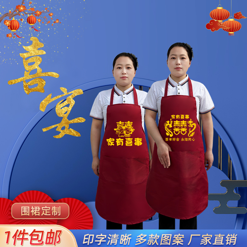 Wine Red Apron with Sleeves for Celebrations, Weddings, Banquets, Housewarming, Birthdays, Apron and Waist Apron, Direct from the Manufacturer Wine Red Apron with Sleeves for Celebrations, Weddings, Banquets, Housewarming, Birthdays, Apron and Waist Apron, Direct from the Manufacturer