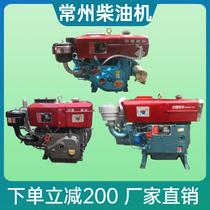 Changzhou single-cylinder water-cooled diesel engine 6 8 12 15 18 horsepower small tractor Changchai Changfa