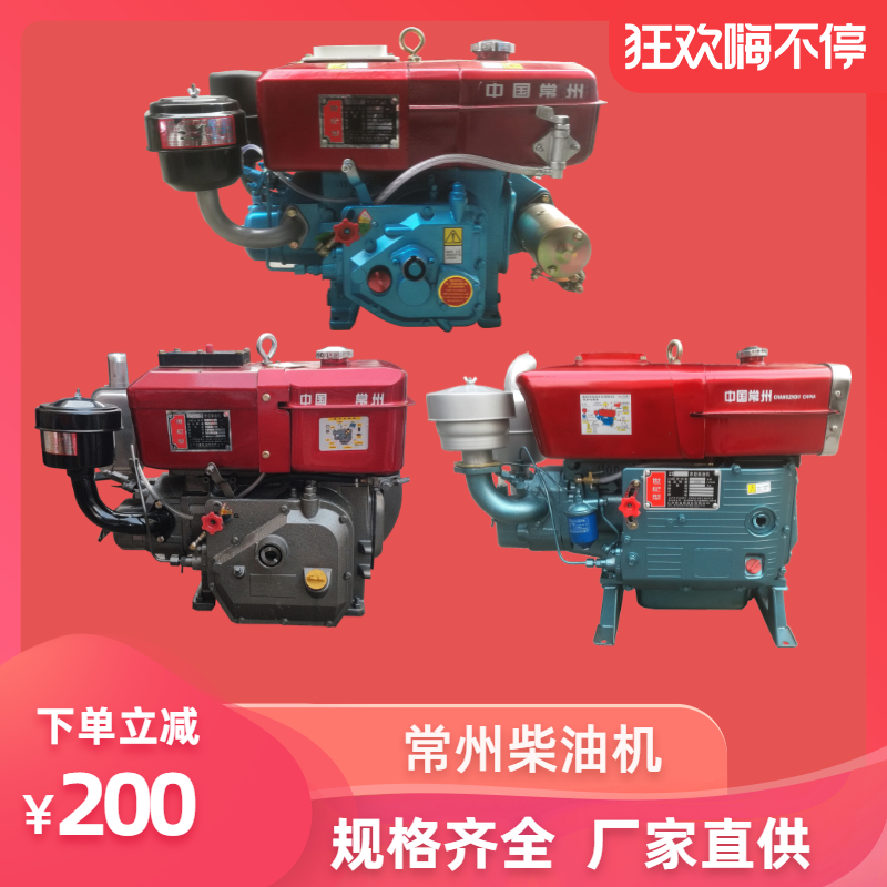 Single-cylinder diesel engine 6 8 10 12 15 18 22 28 32 hp tractor head Chang Chai Changfa