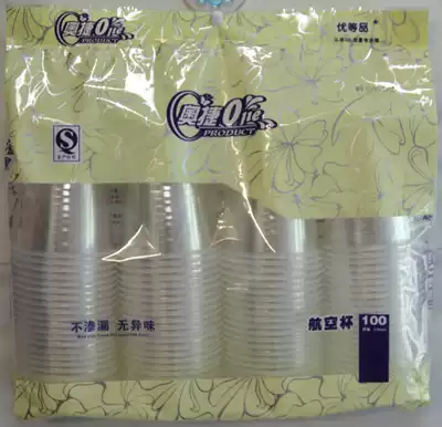 Aojie disposable plastic cup Aviation Cup environmental protection Cup drinking cup drinking cup 100 10