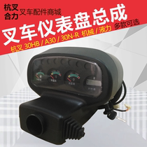 Forklift dashboard assembly Hang fork 30HBA30 Mechanical hydraulic belt meter Meter Wire Gauge electric switch