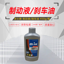 Forklift brake fluid Hangzhou fork CPC30AG51 forklift Special Vehicle Synthetic DOT3 brake fluid brake fluid brake fluid