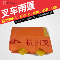 Forklift canopy Hangzhou Forklift Rain Cloth Shading Waterproof Anti-Sing Shing Cloth 30HBA3030R45R Awen