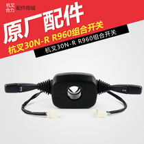 Forklift combination switch Hangzhou forklift R960 forward and backward dual gear switch Hangzhou fork 30N-R direction switch