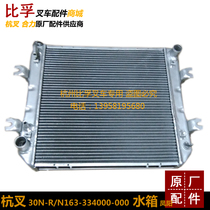 Forklift Water tank Hangzhou forklift A30A3530R fit 490BTD27 mechanical hydraulic radiator forklift accessories
