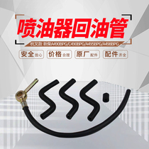 Forklift Injector Oil Return Pipe Hang Fork A30 Heli 3T New Diesel C490BPG Engine Injector Oil Return Pipe