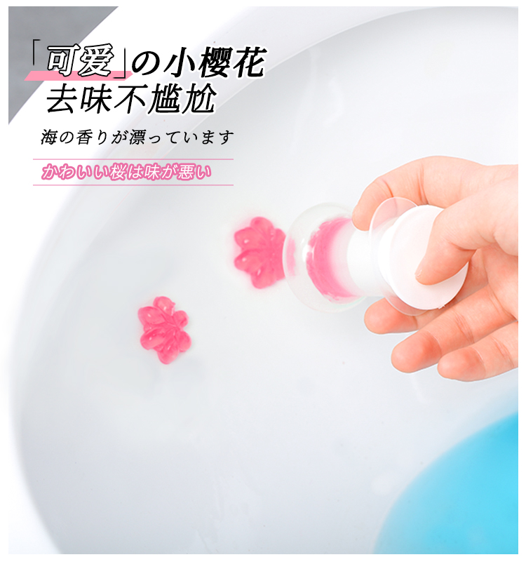 nước tẩy trắng javel Nhật Bản và smith nhà vệ sinh hoa gel nhà vệ sinh hoa thơm thơm hoa nhỏ rung rung khử mùi hương liệu - Trang chủ javel tẩy quần áo