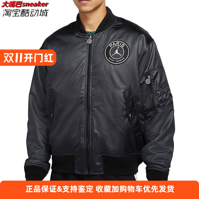 Nike Jordan Brand Paris Saint-Germain Men's Sports Baseball Jacket Db6493-010