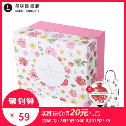 气味图书馆校花系列香水女士礼盒持久清新自然