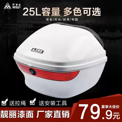 Luxury version of the electric car trunk tail box Motorcycle pedal electric car universal helmet storage storage toolbox