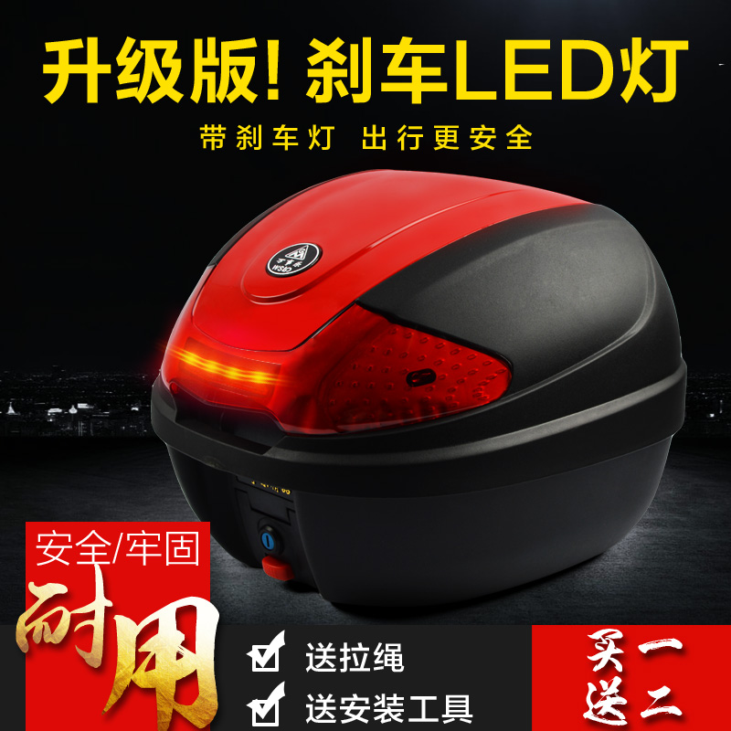 Wanshile electric car large trunk locomotive trunk detachable storage box with LED brake light