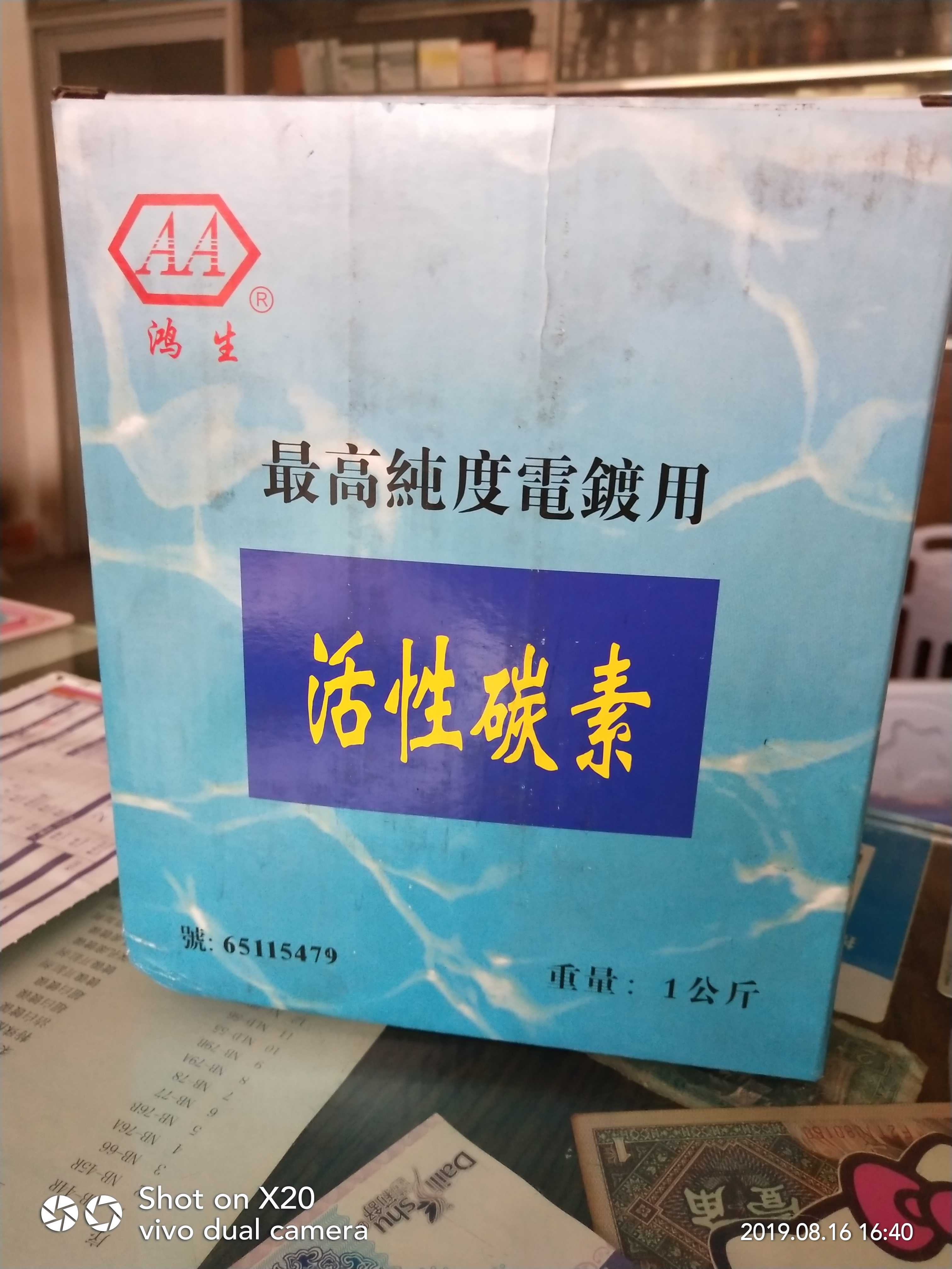 Hon letdown highest purity electroplating with activated carbon vegetarian activated carbon powder activated carbon carbon powder 1kg per case