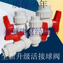 PVC pipe White live ball valve pipe valve switch aquarium water flow controller 20 25 32 40 50 63
