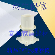 50 75 110 160 PVC waterproof embedded casing sleeve embedded directly embedded parts 12cm mm