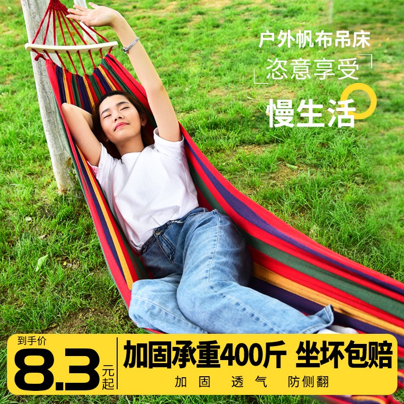 Hammock outdoor swing children's outdoor garden hanging basket anti-rollover swing swing bed artifact picnic camping essential