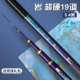 【Rock】 Taibei Fishing Rot 19 Advate 5,4 метра