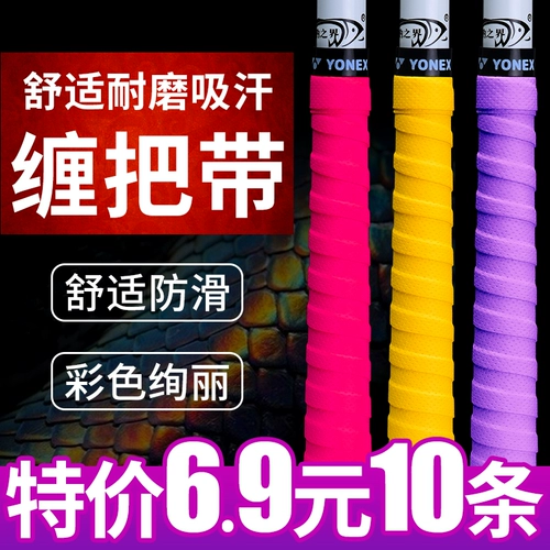 Нескользящий ремень для рыбалки для бадминтона, ракетка, теннисная ручка