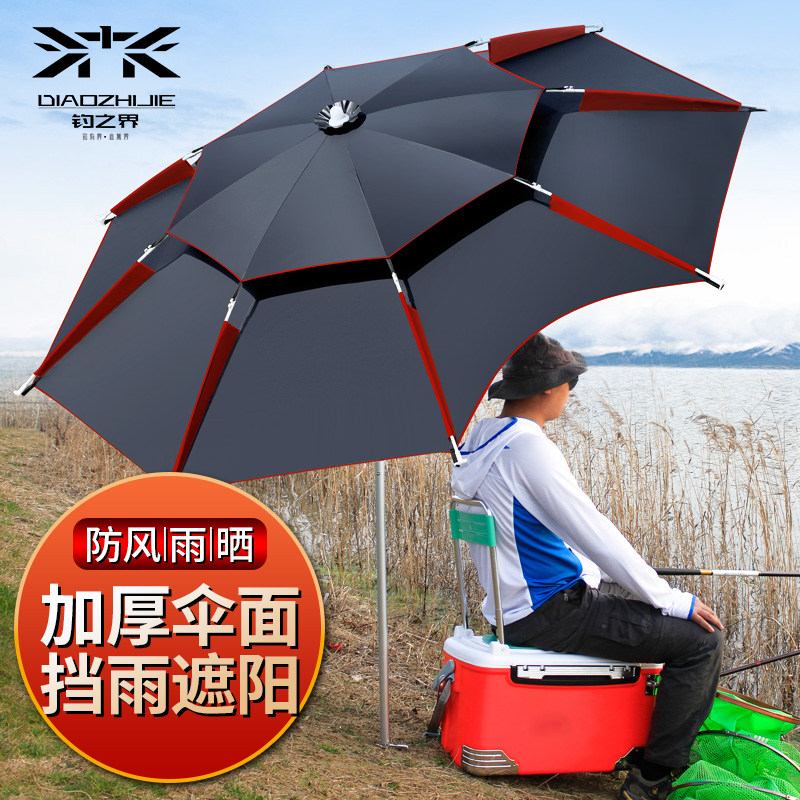 Fishing world fishing umbrella 2 6 meters universal rainstorm fishing umbrella 2 4 thick thick sunscreen umbrella fish umbrella umbrella
