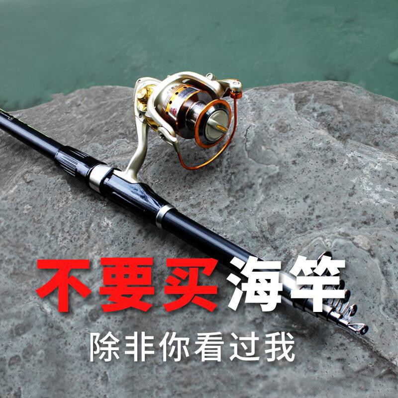Sea Rod Suit Fishing Rod Throw Rod Big Things Far Throw Rod Ultra Hard Sea Fishing Lujah Combined Full Gear