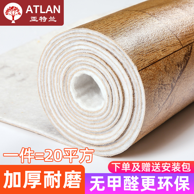 PVC floor leather Home Cement Home Cement Thickened Abrasion Resistant Waterproof Self-Adhesive Paper Plastic Rug