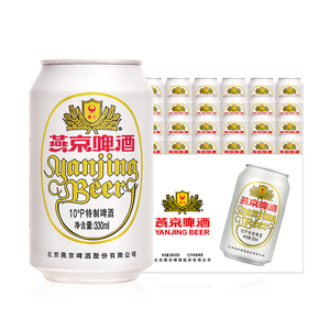 【330ml*24听】【燕京啤酒】10度白听啤酒