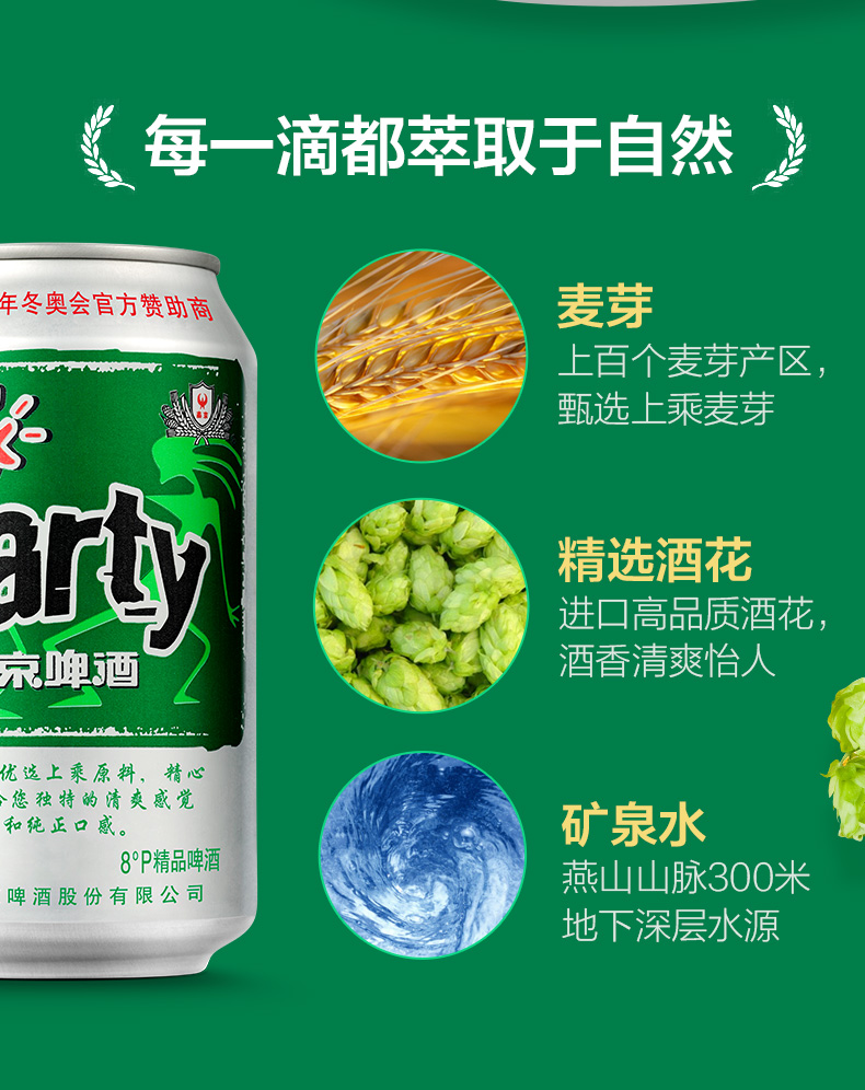 燕京啤酒 8度鲜啤 330ml*24听 整箱装 图3