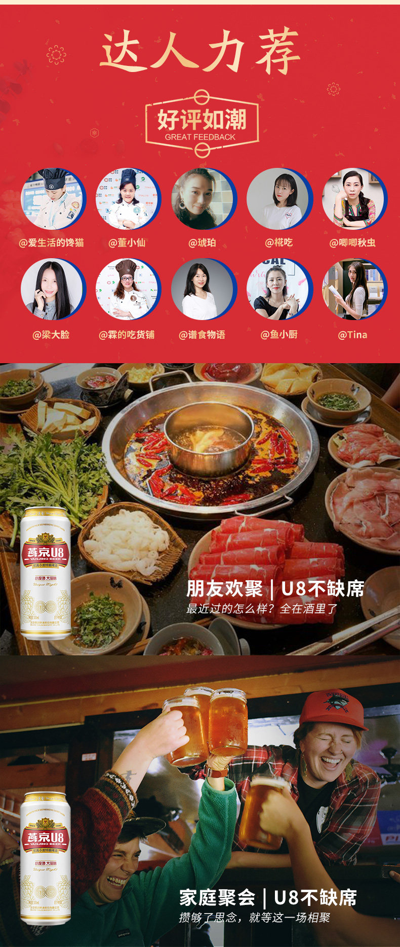 燕京啤酒 燕京U8 8度啤酒 500ml*24罐 图5