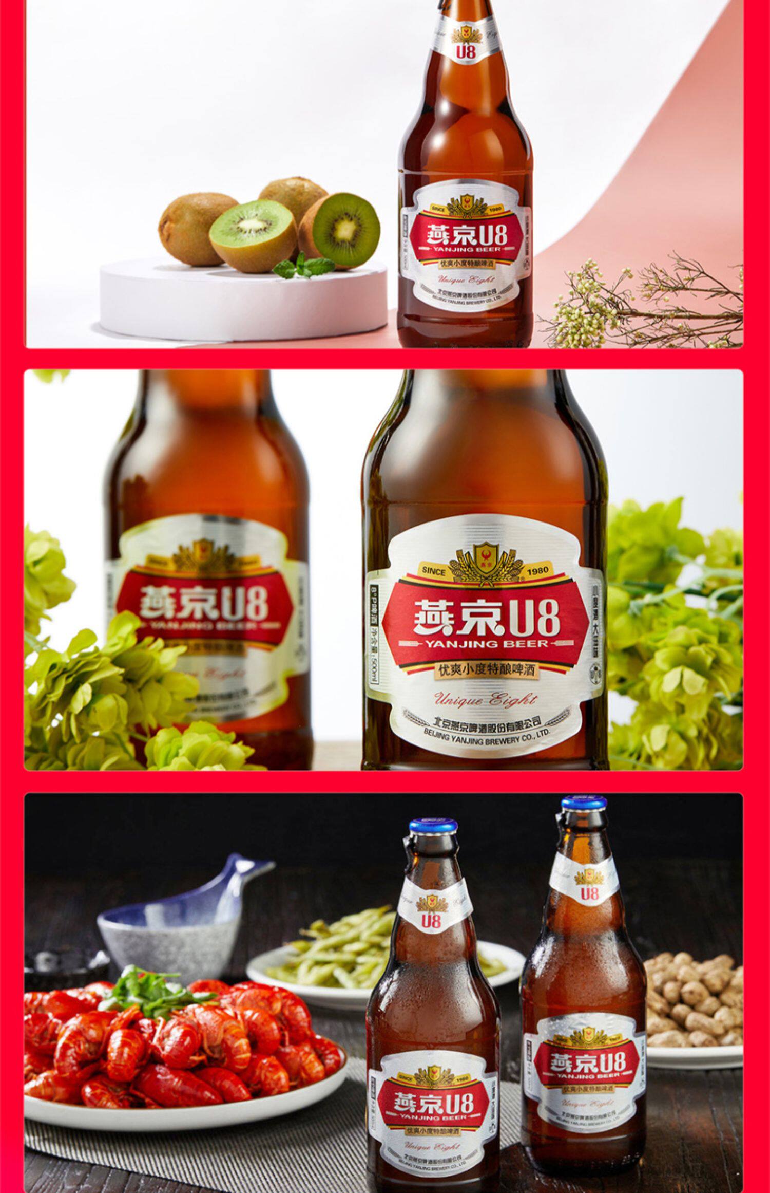 临期 燕京啤酒 U8 特酿8度啤酒 500ml*6瓶手提盒 天猫优惠券折后￥29包邮（￥60-31）