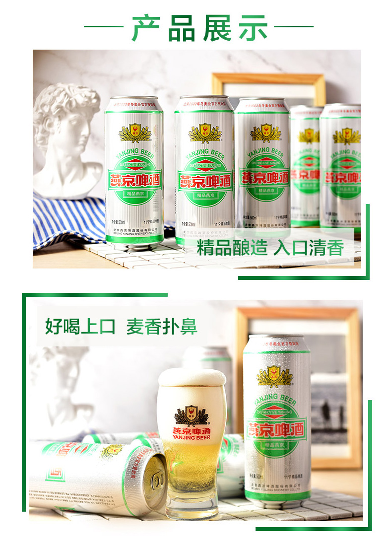燕京啤酒 11度精品啤酒 500ml*12听*4箱 图2