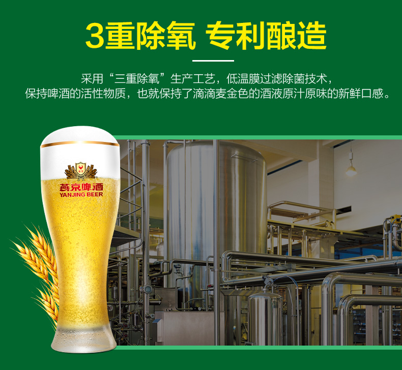 燕京啤酒 11度精品黄啤酒 500ml*12听 图3