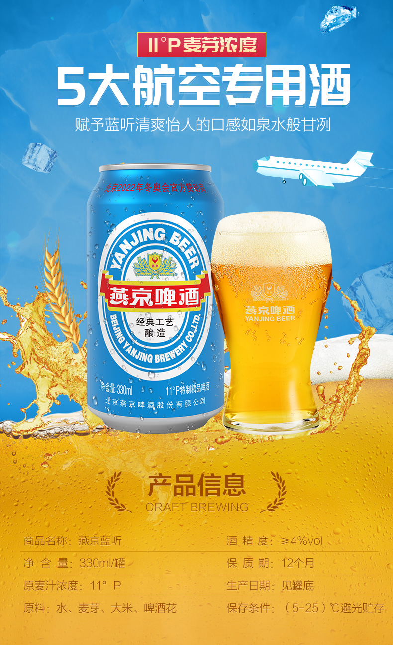 燕京啤酒 11度 蓝听啤酒 330mL*24听 天猫优惠券折后￥34.98包邮（￥59.9-25）