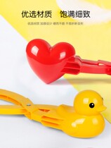 Play Snow Gear Children Small Duck Clips Snowball God Instrumental Snow Clips Children Shoveling Snow Outdoor Snows And Snow Fighting Tools