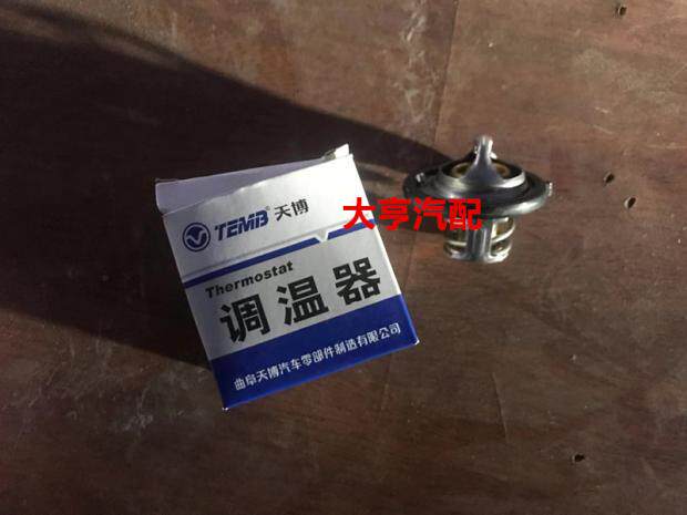 Original plant Chang'an Rui Line M80 70 90 S50 S50V Thermostat Thermostats thermostats-Taobao