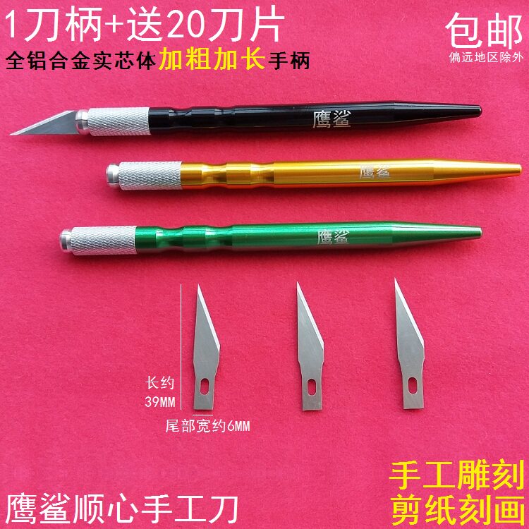 手工模型纸艺雕刻刀片剪纸刻刀贴膜切割KT板塑胶修边11号刻纸刀片
