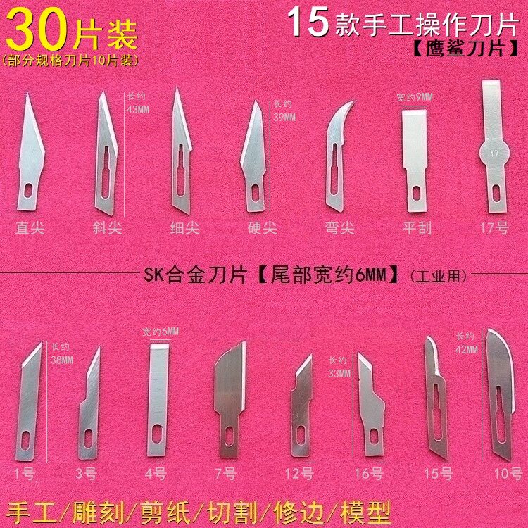 剪纸刻纸雕刻刀片塑料修边切割橡硅胶11号特尖刀片刮锡铲胶平口刀