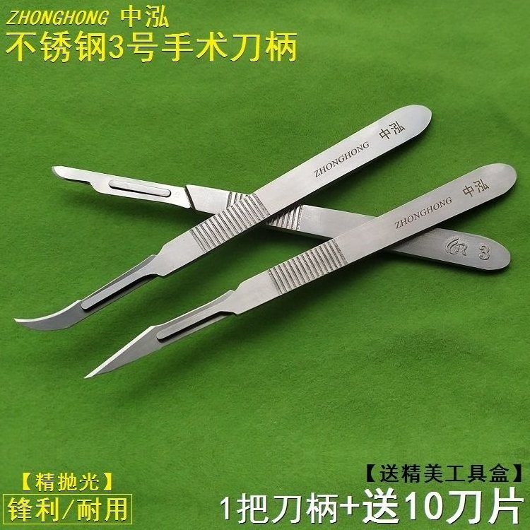 贴膜切割KT板塑料橡胶修毛飞边11号手术刀片弯尖小镰刀剪纸刻纸刀