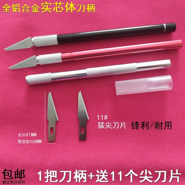 手工剪纸雕刻刀切割塑胶洗衣瓶木头刻刀窗花刻纸刀片版画手账笔刀