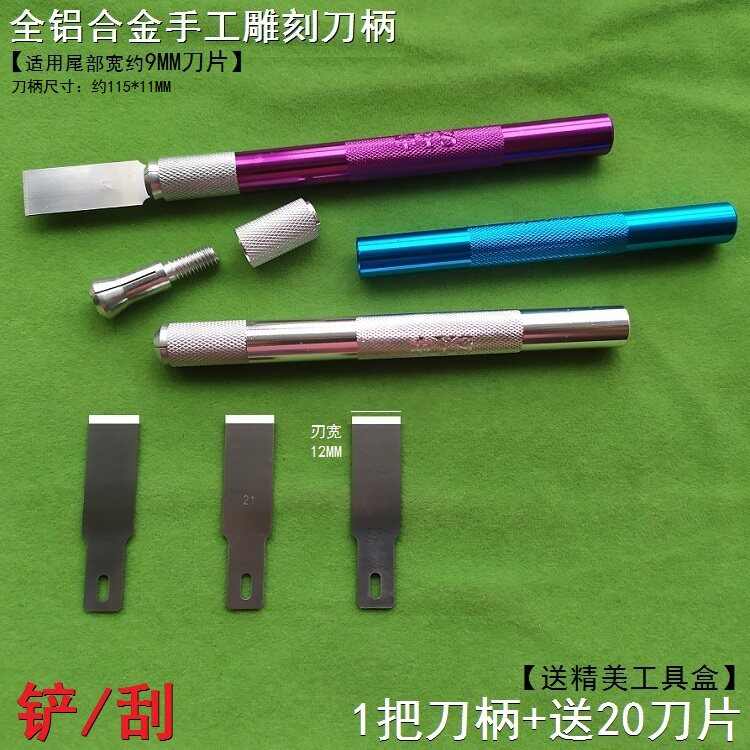 大号平口雕刻刀 鹰鲨双刃修边去胶平头刀组合